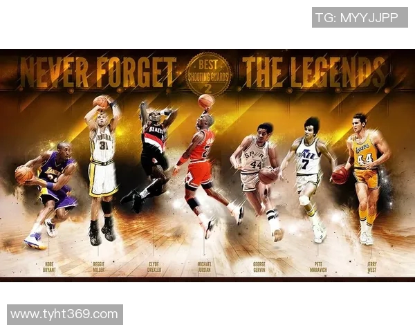 篮球明星名字大全汇总及其成就分析与历史影响探讨